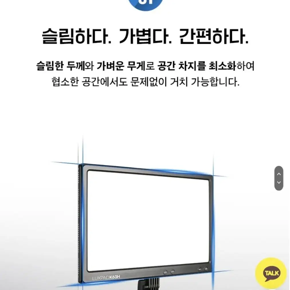 룩스패드 k63h 영상촬영 led ( 유쾌한생각 )