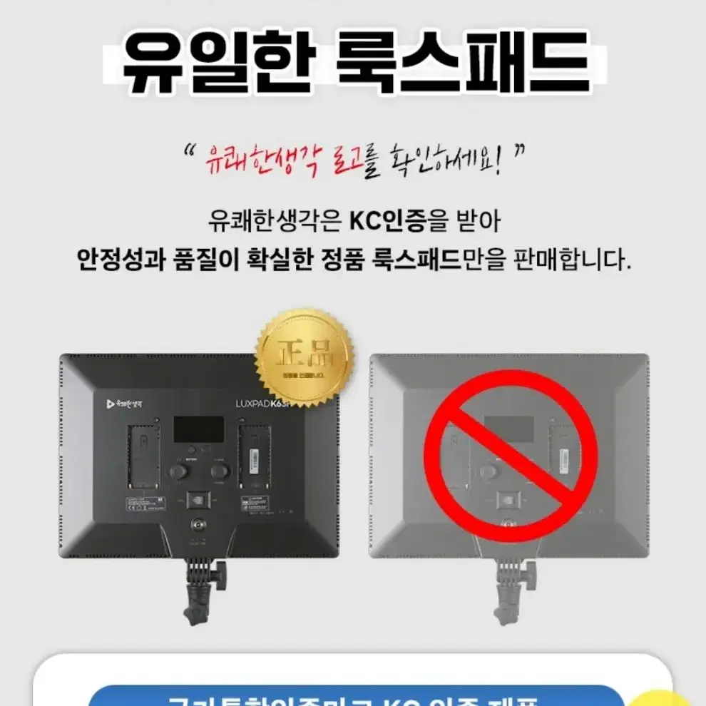 룩스패드 k63h 영상촬영 led ( 유쾌한생각 )