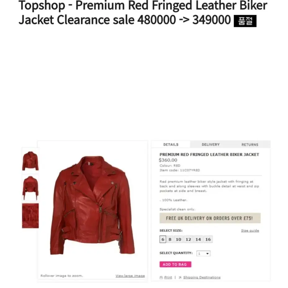 (정품)Topshop Premium Red Biker Jacket(55)