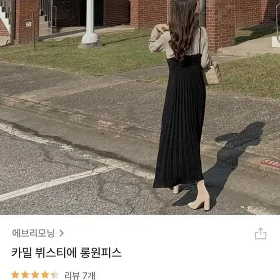 [옷장정리] 에브리모닝 플리츠원피스