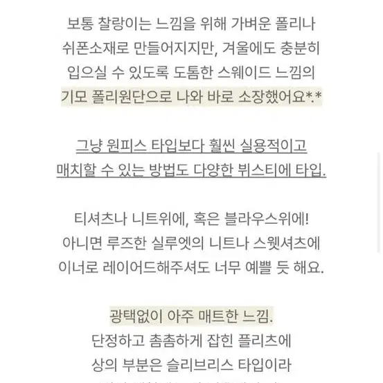 [옷장정리] 에브리모닝 플리츠원피스