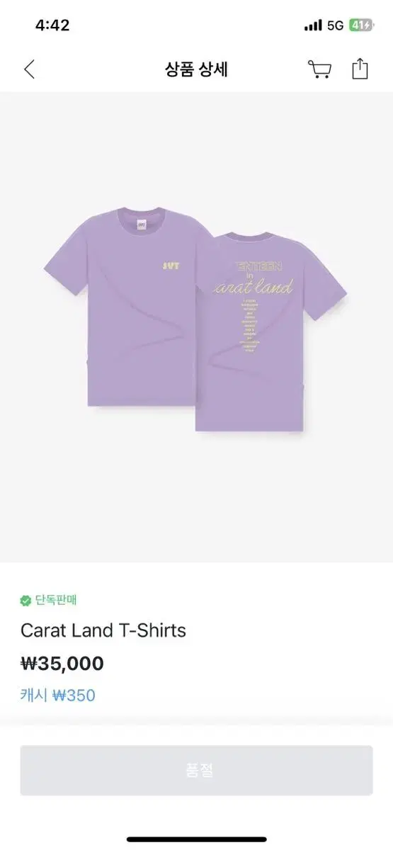 Seventeen Caratland Short Sleeve T-Shirt Short Sleeve T-Shirt