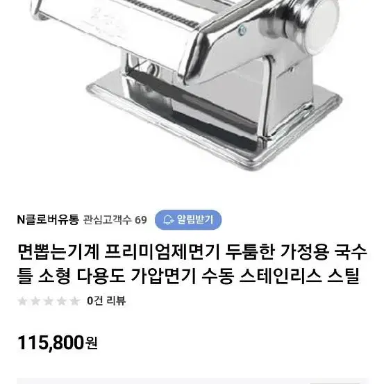 새상품  제면기