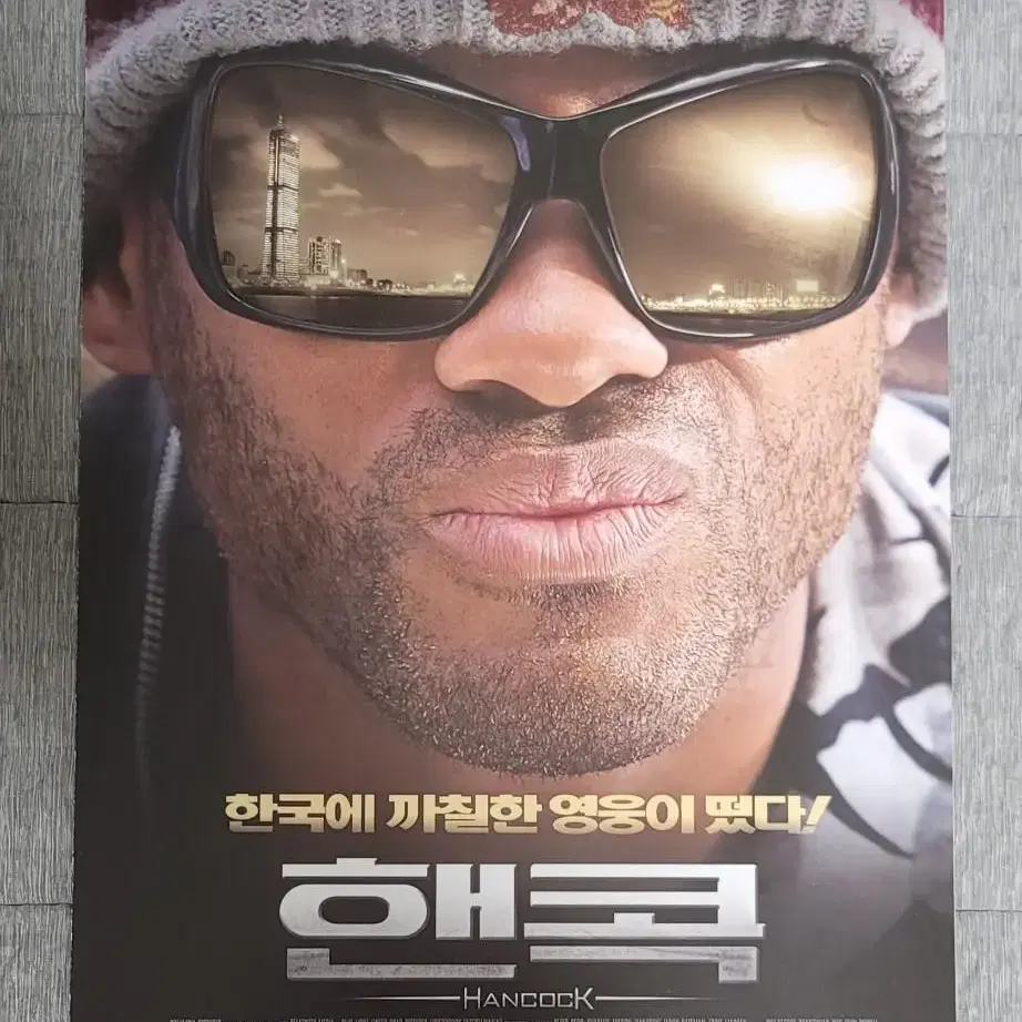 [영화팜플렛] 핸콕 A 전단지 (2008) 윌스미스 샤를리즈테론