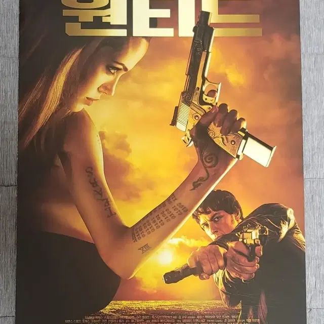 [영화팜플렛] 원티드 전단지 (2008) 제임스맥어보이 안젤리나졸리