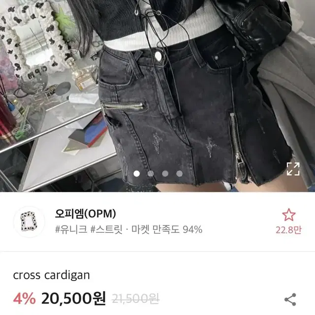 에이블리 크로스 아일렛 스트랩 크롭 가디건