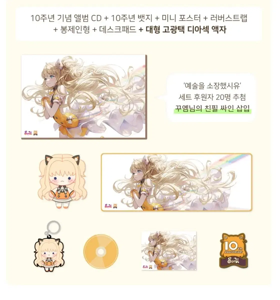 The most expensive piece of art from the 10th anniversary of Siyu is for sale.