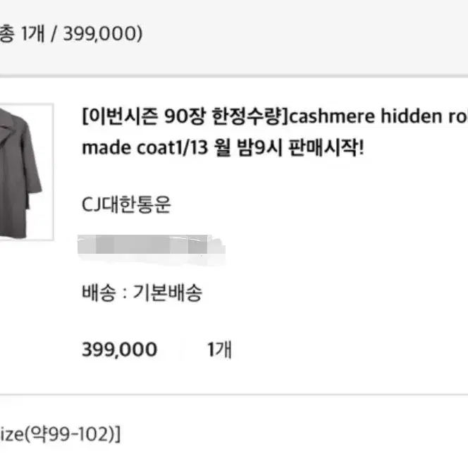 [택포] zuca space cashmere hidden coat 팝니다