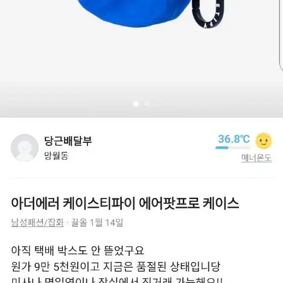 아더에러 케이스티파이 에어팟프로 케이스