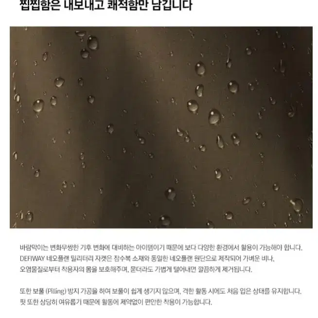 [새상품+무배] 첫사랑자켓 네오플랜 밀리터리 바람막이 고급 편한 잠바