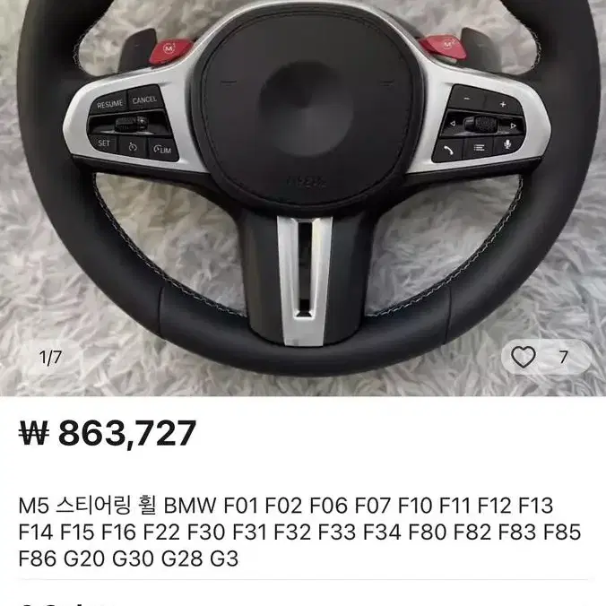 bmw 핸들