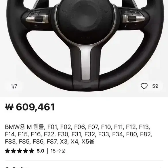 bmw 핸들