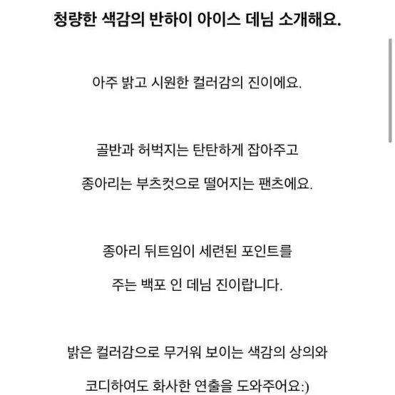 이즈카민 절개 부츠컷 데님