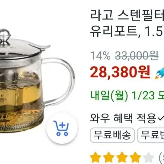 TAE  POT  (LAGO)1000ml