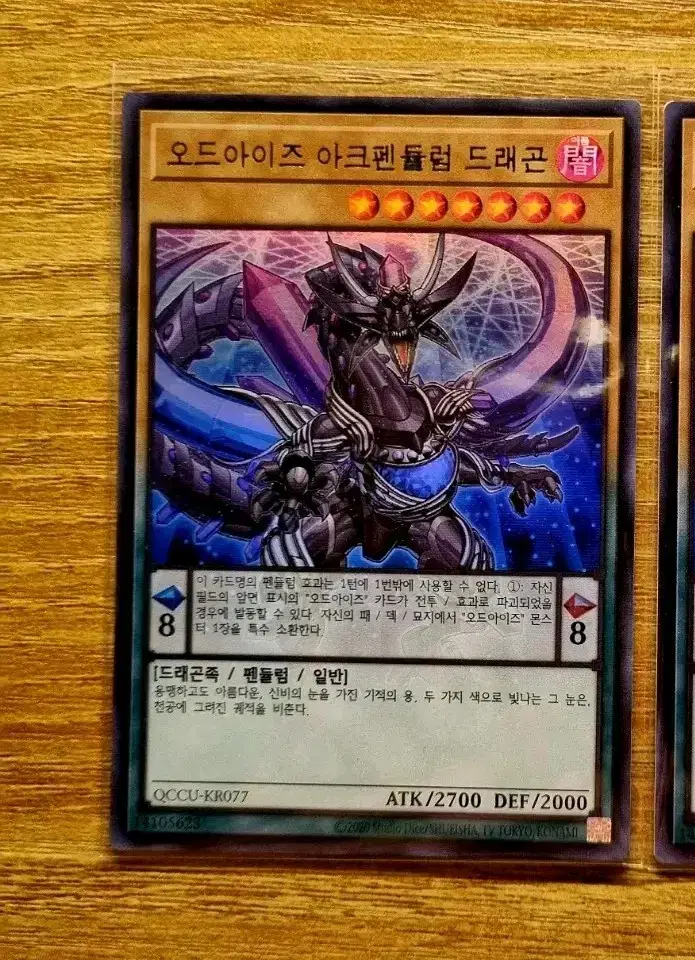 Yu-Gi-Oh Odd Eyes Arcpendulum Dragon Ulee