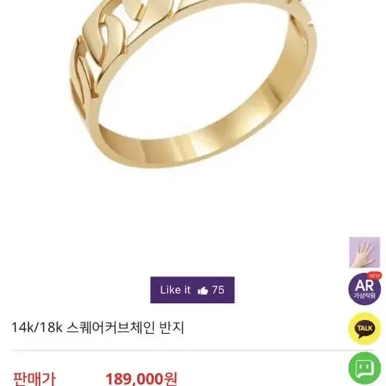 14k 반지 12호