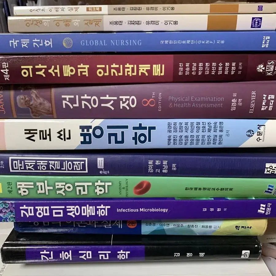 간호학과 교과서&국시 문제집^0^