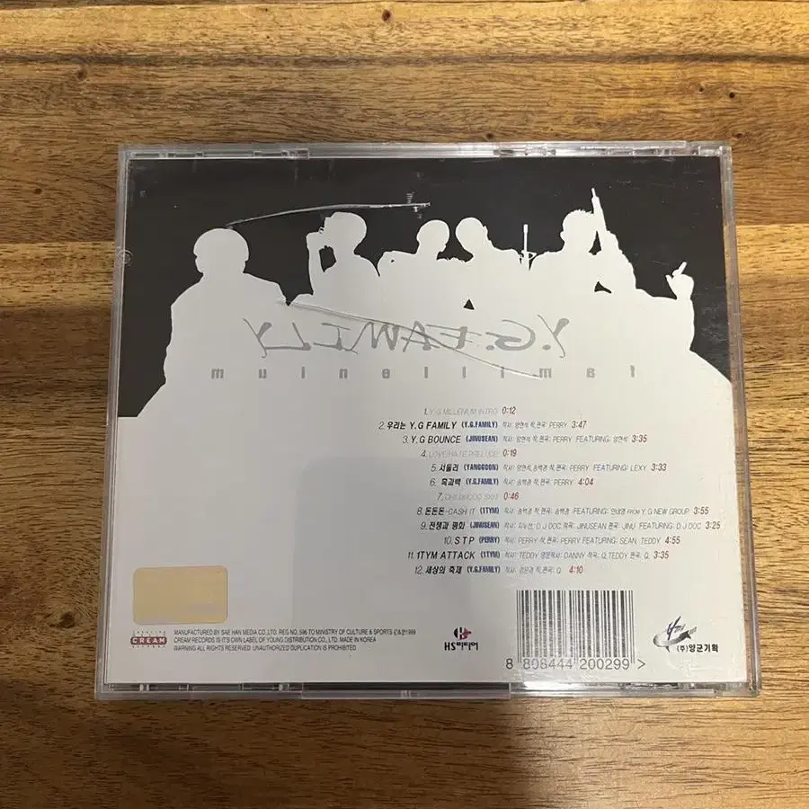 YG 패밀리 CD