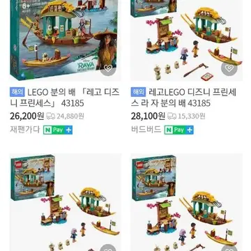 LEGO] 레고 디즈니 프린세스 라 자 분의 배 43185 | 브랜드 중고거래