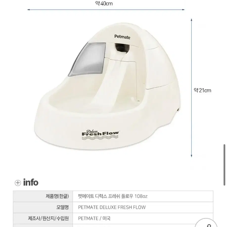 petmate  반려동물 정수기 ((새상품