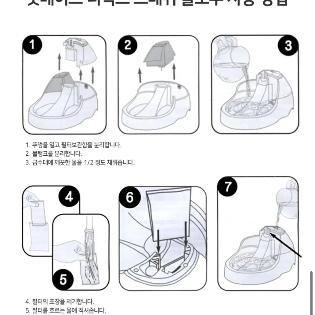 petmate  반려동물 정수기 ((새상품