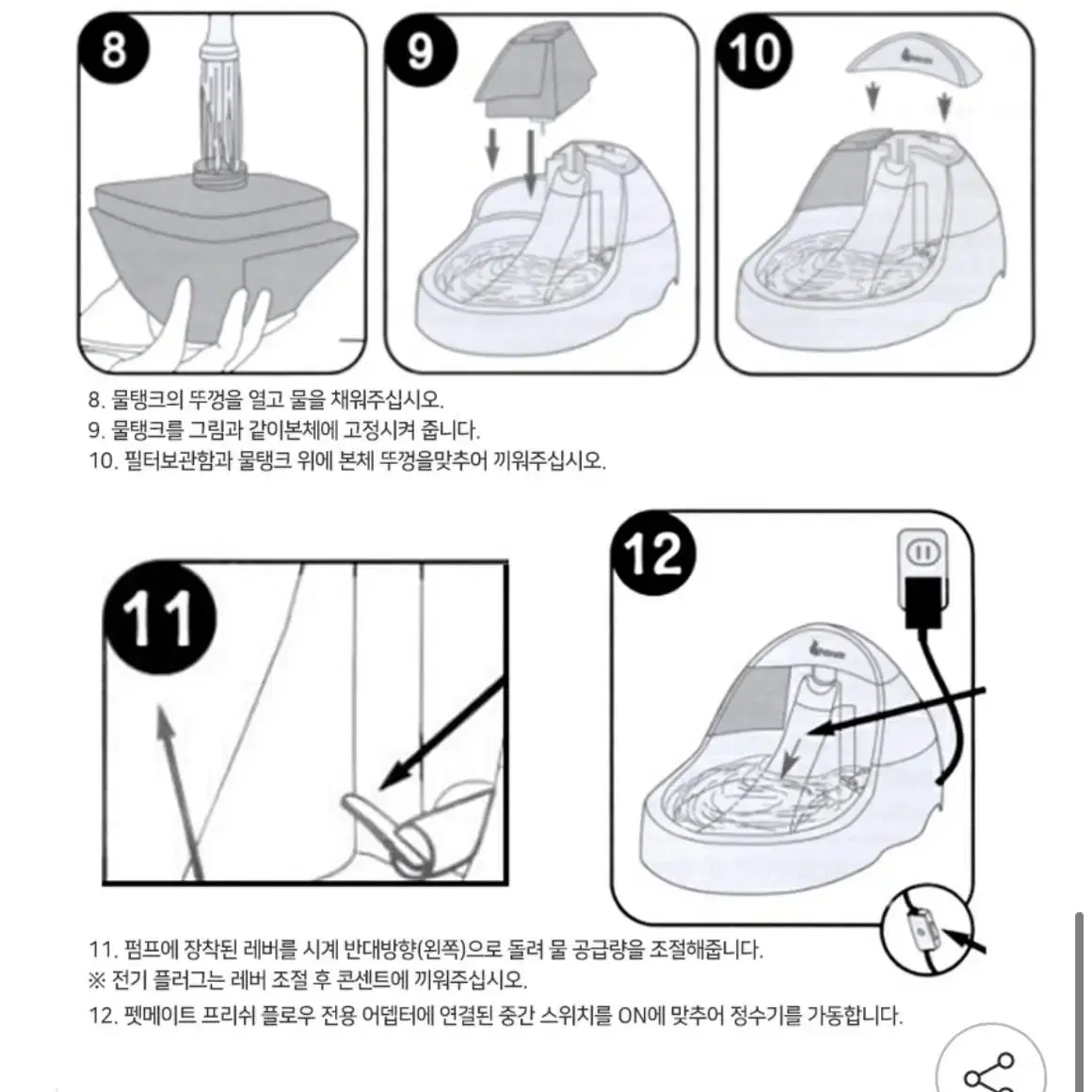 petmate  반려동물 정수기 ((새상품