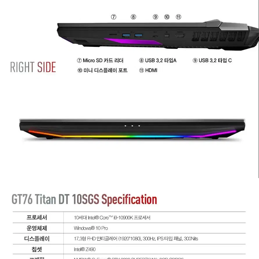 MSI GT76 Titan DT 10SGS WIN10PRO