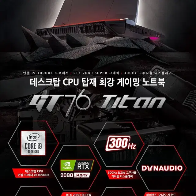 MSI GT76 Titan DT 10SGS WIN10PRO