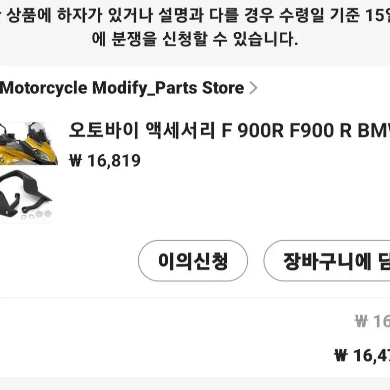 f9000xr 알리발 파츠 세트 일괄 판매