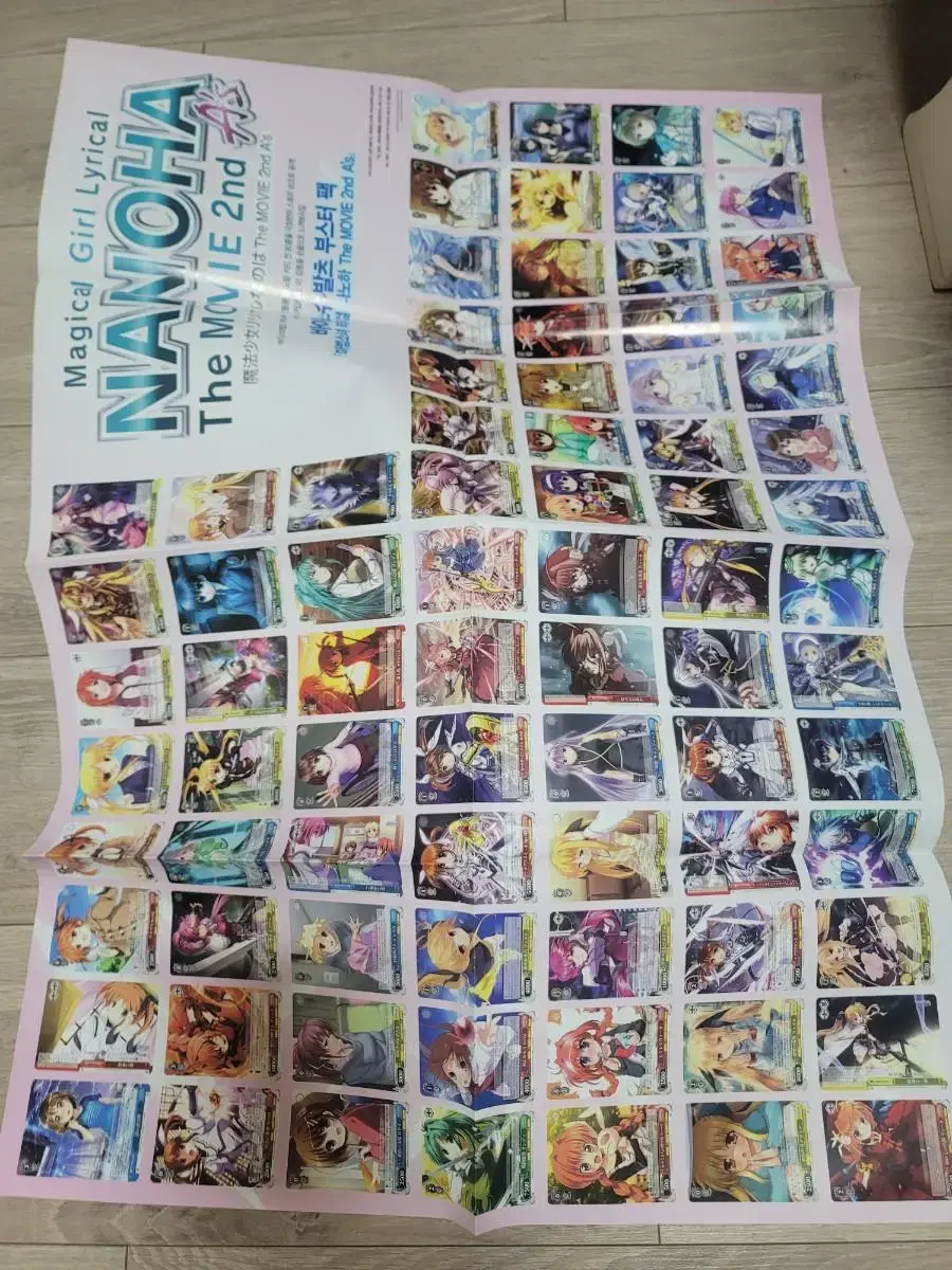 Lyrical Nanoha Official Out of Print kard poster