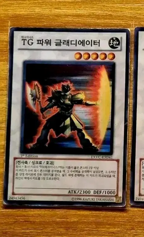 Yu-Gi-Oh TG Power Gladiator Shure