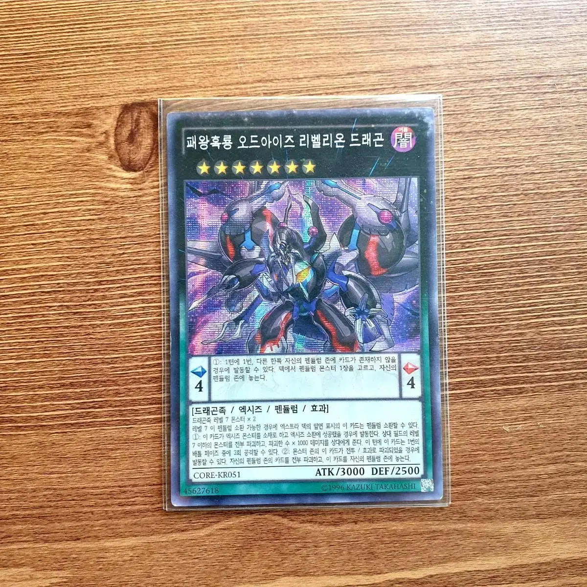 Yu-Gi-Oh, the Black Dragon Odd Eyes Rebellion Dragon Chic