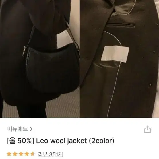 미뉴에트 leo wool jacket 울자켓 브라운