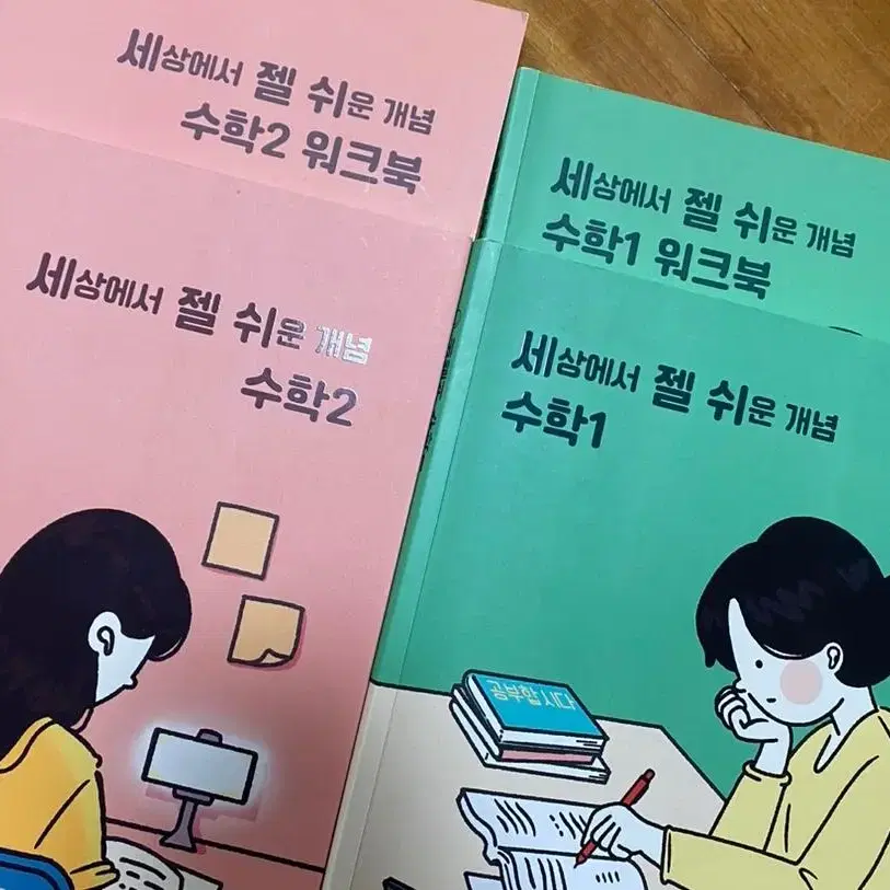 (워크북 포함) 이미지t 세젤쉬 수1,수2