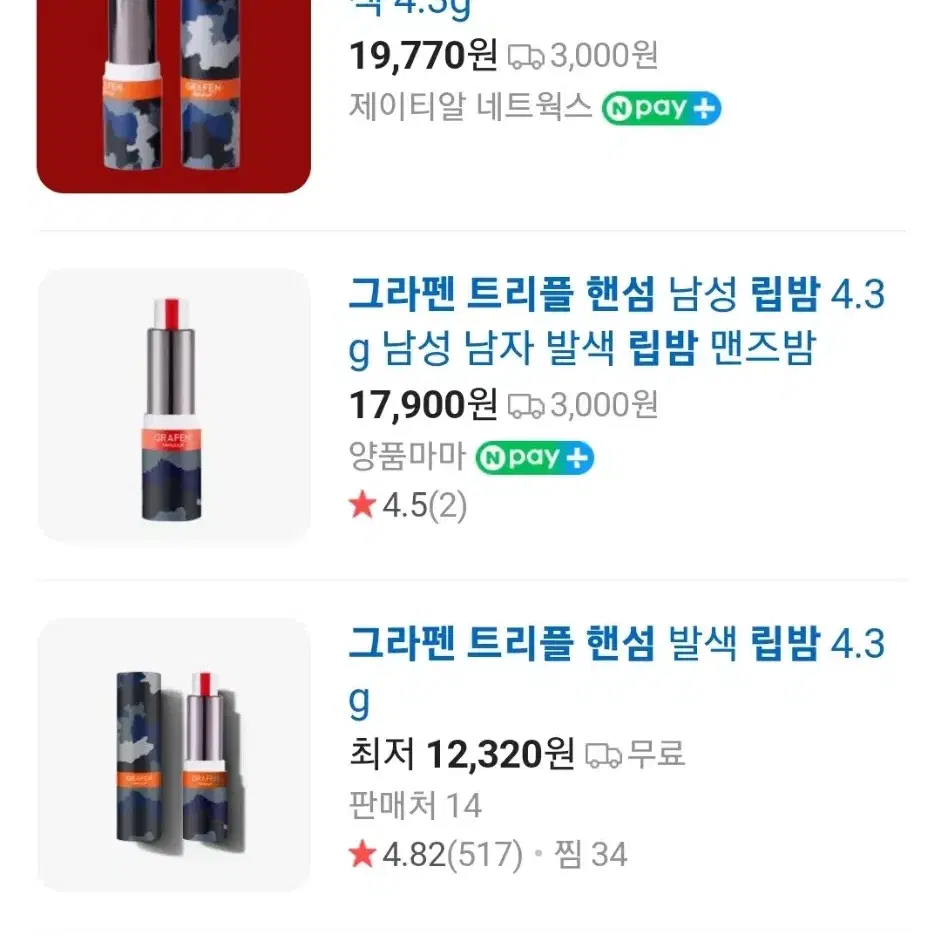 2만시택포. 트리셀 샴푸 대용량, 정직한실험실 어성초 티트리,