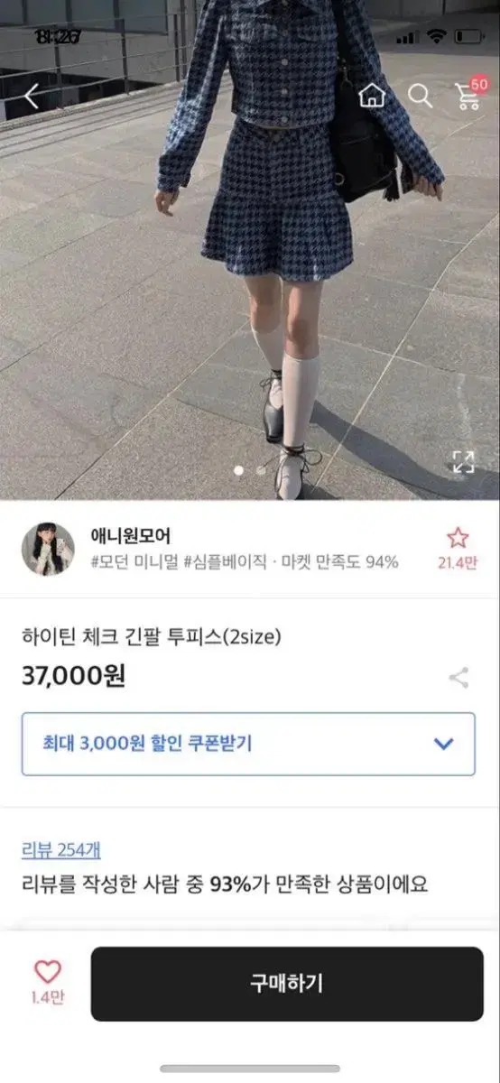 에이블리 투피스 세트