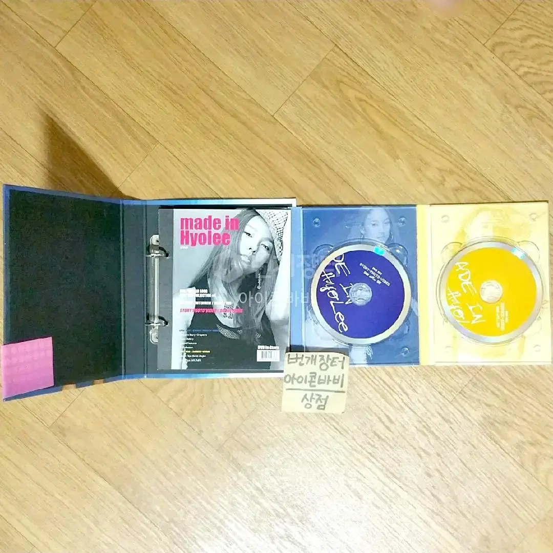 핑클 이효리 메이드인효리 DVD 디비디 CD 씨디 시디 앨범 굿즈