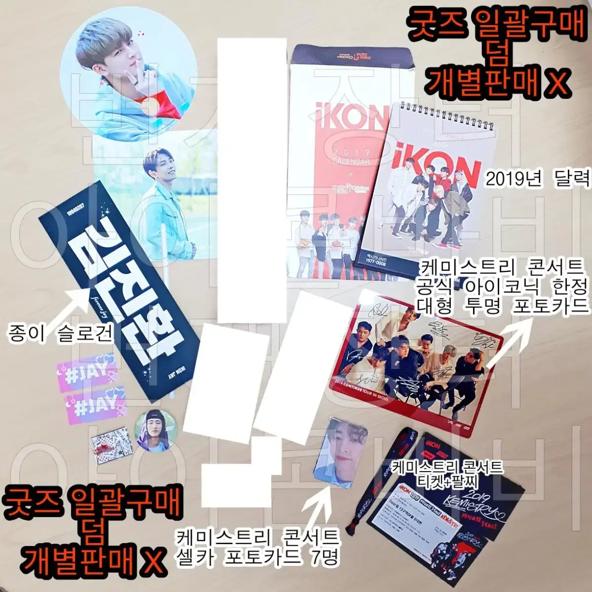 iKON 아이콘 굿즈 인생네컷 콘서트포카 포토카드 공식키트 dvd 디비디