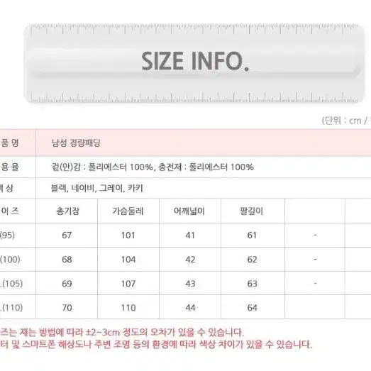 [새상품+무배] 첫사랑패딩 초경량 고급 편한 보온 방한 잠바 점퍼 외투