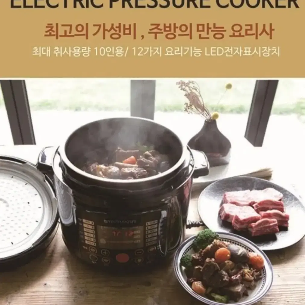 스트로만 전기 압력솥 멀티 쿠커 5L