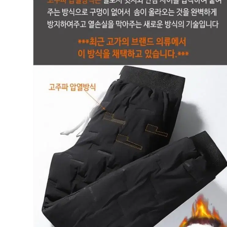 따뜻한 남자 겨울 바지