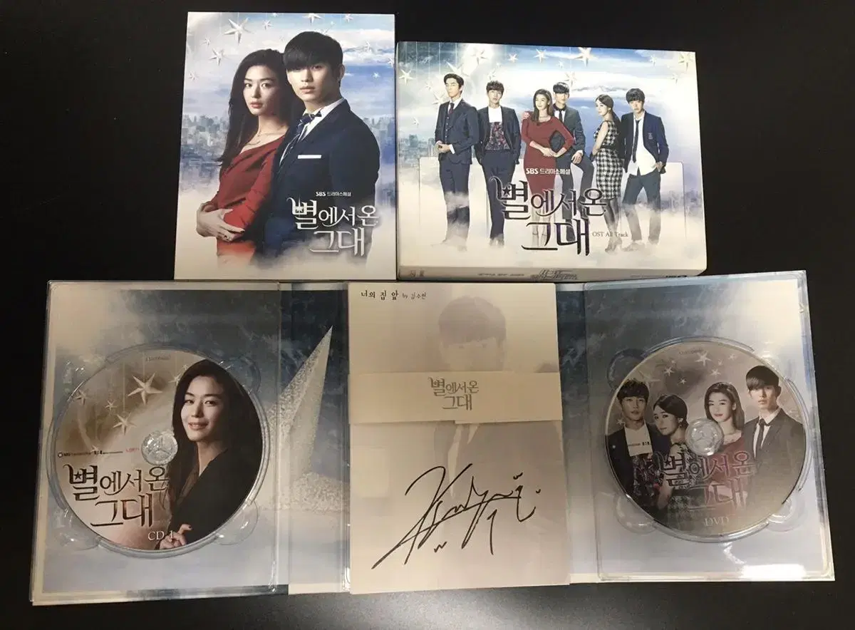 You from the Stars OST album