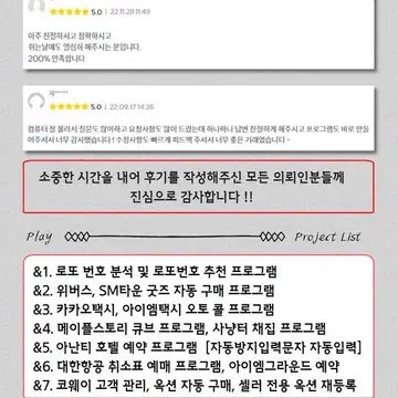 고퀄리티 매크로 제작해드립니다 | 브랜드 중고거래 플랫폼, 번개장터