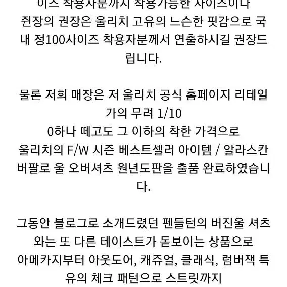 울리치 버팔로 체크 헤비울 워크셔츠