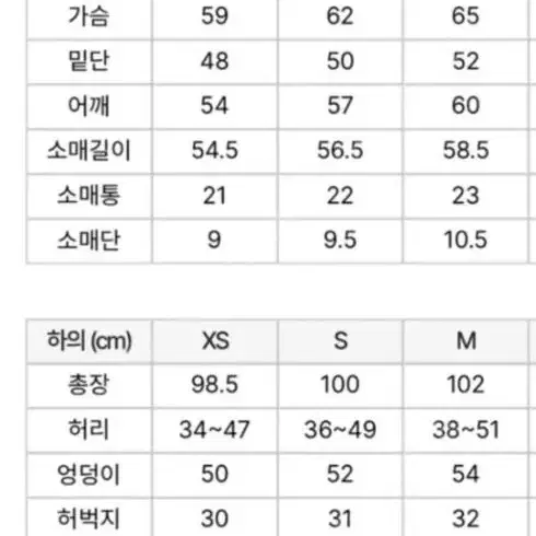 널디트레이닝세트 xs s