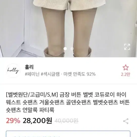 겨울 반바지 숏팬츠 두개에 3만원 급처