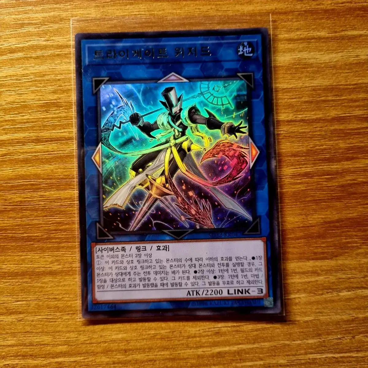 100 won per copy Yu-Gi-Oh Trigate Wizard