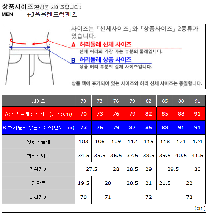 유니클로 질샌더 +J 울블렌드턱팬츠 [76]