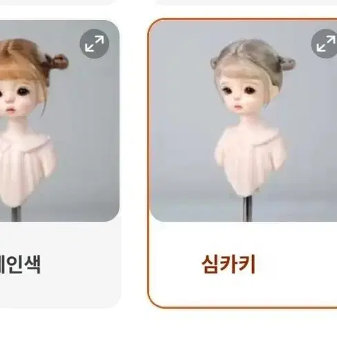 (예약주문)(아웬)6-7인치앙고라땡땡이,6-7인치아웬가발,bjd아웬가발