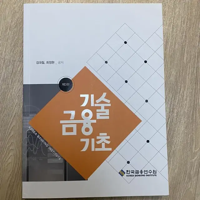 기술 금융 기초